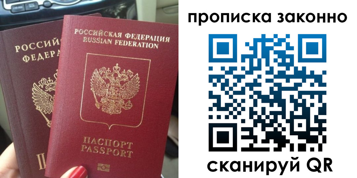 временная регистрация собственник в Шарыпово