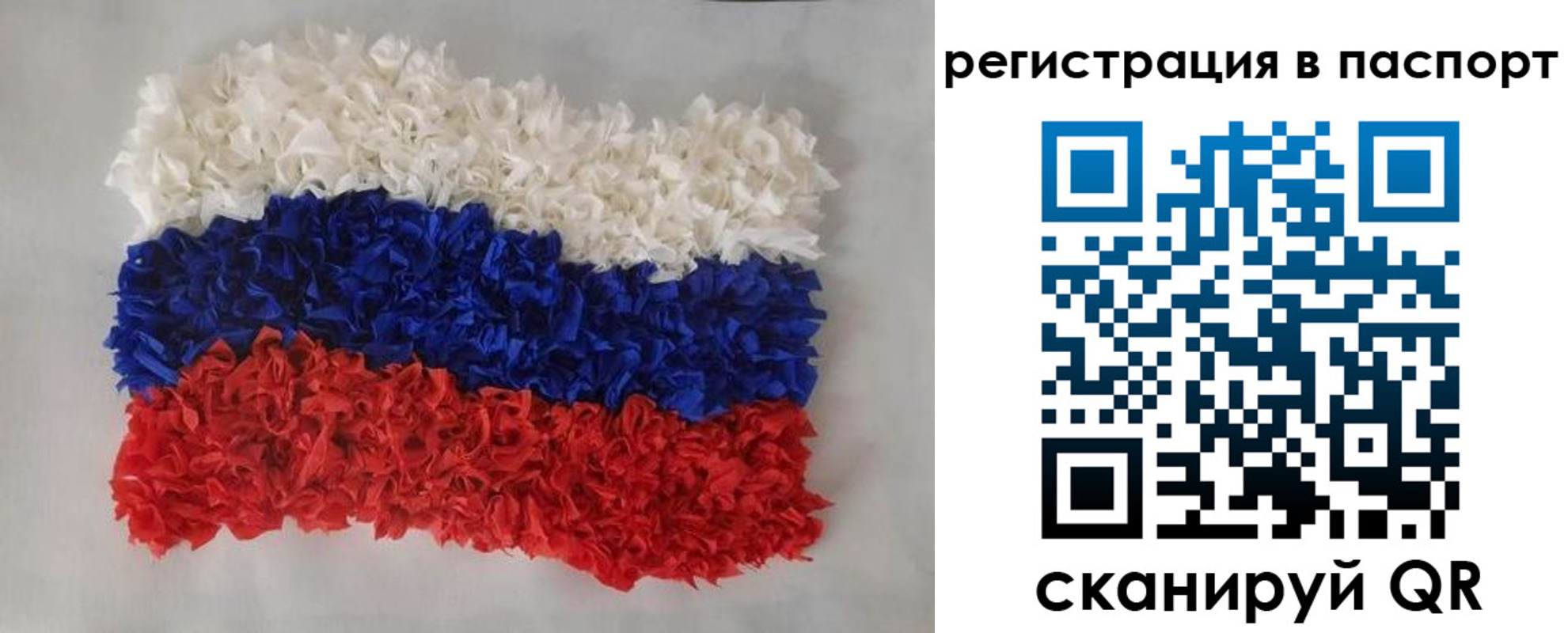 прописка регистрация в Шарыпово