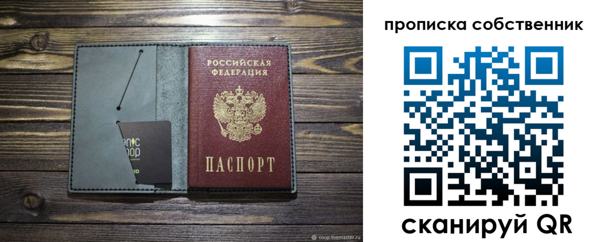 временная регистрация 2025 в Шарыпово