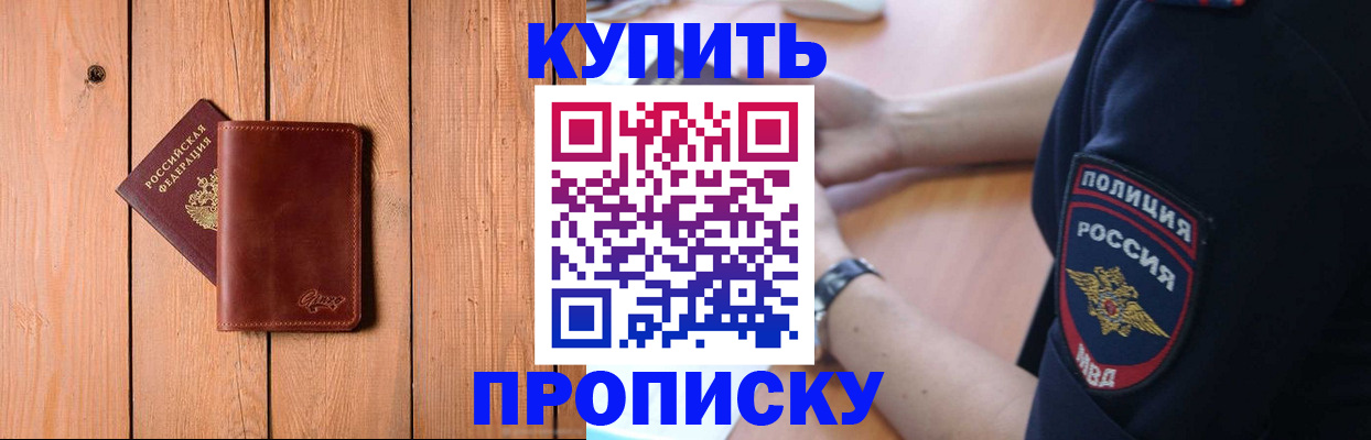 временная регистрация 2025 в Шарыпово