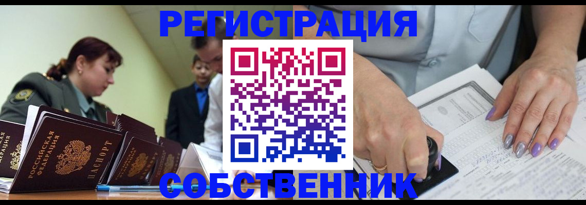 прописка для военкомата в Шарыпово