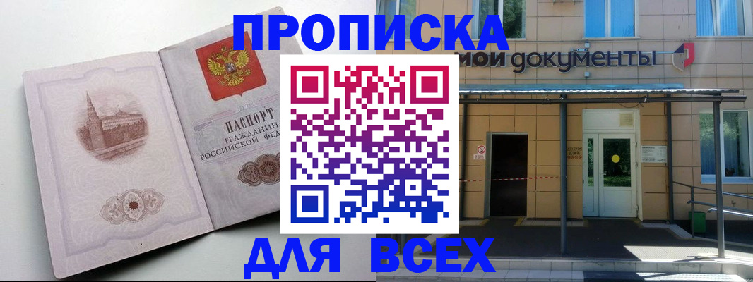 прописка иностранных граждан в Шарыпово