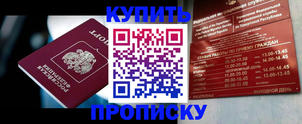 временная регистрация для школы в Шарыпово