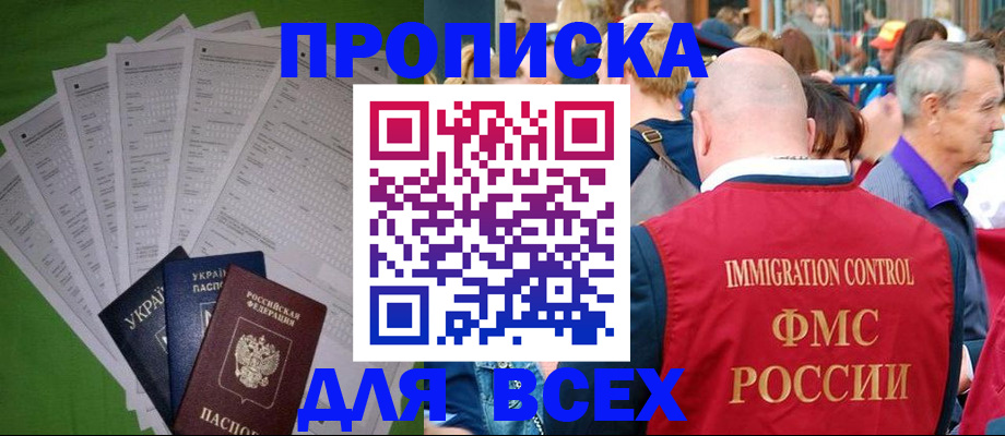 найти адрес прописки в Шарыпово