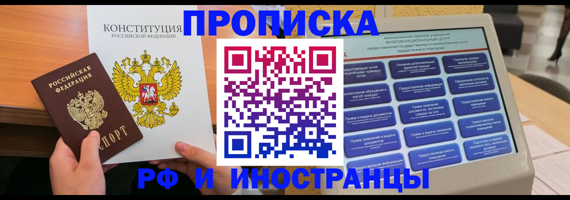 временная регистрация недорого в Шарыпово