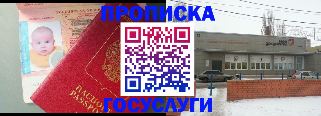 временная регистрация собственник в Шарыпово