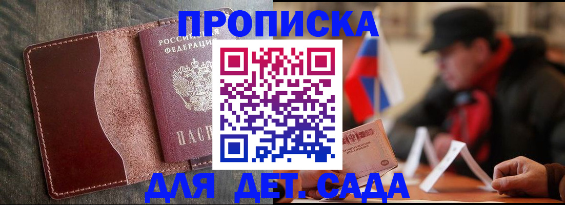 временная регистрация в Шарыпово
